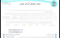 پدیده رضا مهر شهریار و شهاب سرخ آینده