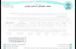 پیروز فوتبال تکین و اکباتان پارس جوان