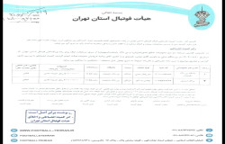 تجهیزات صالح بادی و بی باک پایتخت