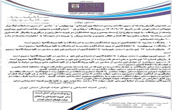 صدور دستور موقت برای تیم های نونهالان پرسپولیس و حامی