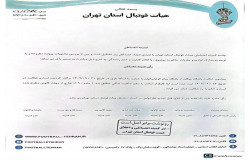 در خصوص شکایت باشگاه پیکان از باشگاه پیام کوثر ایرانیان
