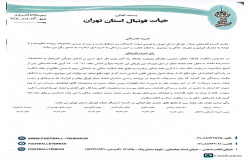 در خصوص شکایت باشگاه ماهان تندیس ماندگار از باشگاه راه آهن نوین باقر شهر
