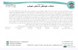 در خصوص شکایت باشگاه آرمان آفرینان آینده ساز ورزش از باشگاه میهن آریو اسلامشهر(2)