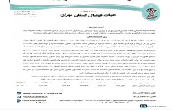 در خصوص شکایت باشگاه آرمان آفرینان آینده ساز از باشگاه آینده سازان حامی