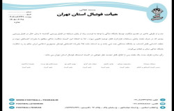 در خصوص شکایت باشگاه ستاره سازان آسمان آبی از باشگاه آبی پوشان روشن 2