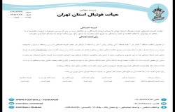 در خصوص شکایت باشگاه نامدار بدر علیه باشگاه آبی پوشان روشن