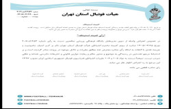 در خصوص اعنراض مدیرعامل باشگاه صالحین