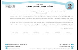 در خصوص اعتراض مدیرعامل باشگاه سبزپوشان پاس پایتخت
