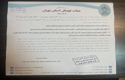 صدور دستور موقت انضباطی علیه تیم کاوه نگین آذین