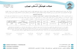 در خصوص بازی طلایی پوشان بادرام و شهباز تهران