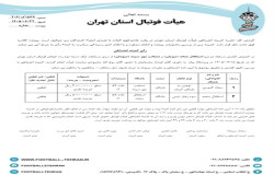 در خصوص بازی استقلال متحد و منتخب مهر سپند