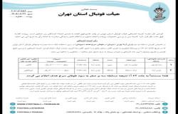 در خصوص بازی پارس آرنا تهران و طوفان سرخ هدف