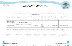 در خصوص بازی ستارگان جی و دلیران سرخ پایتخت