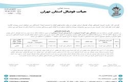 در خصوص بازی ستارگان مهر آتوسا و آریا ورزش ایرسا