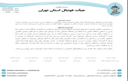 در خصوص اعتراض باشگاه آیندگان گستران پایتخت از باشگاه آینده سازان کیا