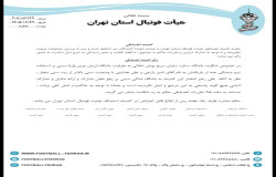 در خصوص شکایت ستاره سازان سرخ پوش حلالی از ارزش نوین وارنا