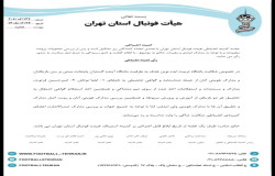 در خصوص شکایت تربیت ایده نوین هدف از آینده گستران پایتخت