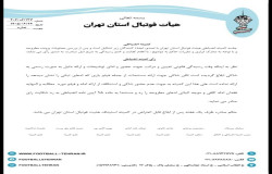 صدور آرای انضباطی