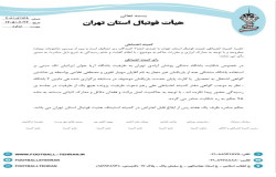 رای شکایت مشکی پوشان آزادی تهران از آریا جوان ایرانیان