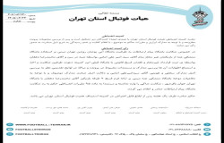 رای شکایت باشگاه پیام ارتباطات از آبی پوشان روشن ایرانیان