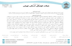 رای شکایت کیا مهام ایرانیان از تخت جمشید ذوب چیدن مهر