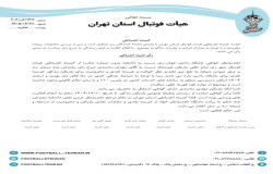 تجدید نظر خواهی رادین جوان