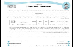 در خصوص گزارش مسابقه شاهین مهر و پرسین ستارگان