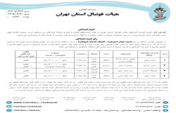 در خصوص بازی پدیده جوان و المپیک اندیشه