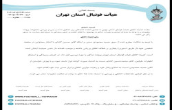 رای شکایت حمید محمودی از حسین گشای