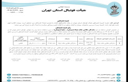 ساارگان طلایی عقاب تولنا و سایپا