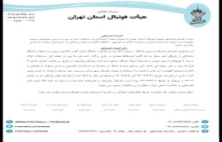 رای اعتراض سیمان راگا ری