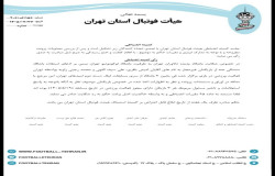 رای شکایت پدیده دلاوران