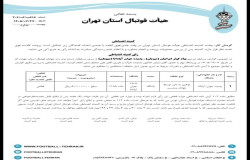 پیام کوثر ایرانیان و پدیده جوان ایرانیان