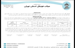 پرسپولیس و راه آهن باقر شهر