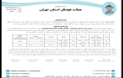 پسران آبی آسمان و ستارگان طلایی عقاب توانا