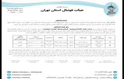 پدیده جوان آپادانا و نارنجی پوشان کوهسار