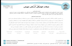 رای شکایت باشگاه راه آهن نوین باقرشهر