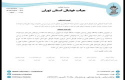 رای شکایت باشگاه عرفان بوستان