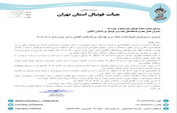 دستورالعمل نقل وانتقالات لیگ برتر فوتبال بزرگسالان آقایان