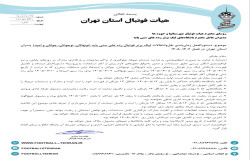 دستورالعمل زمان بندی نقل وانتقالات لیگ برتر فوتبال پایه