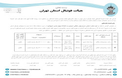 در خصوص بازی تیم های تیم ستاره سازان سرخ پوش حلالی و آپادانا دیهیم یاران (میهمان)