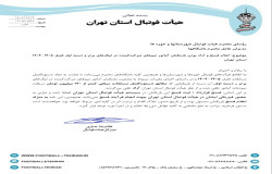 شرایط فسخ قرارداد بازیکنان آماتور لیگ های برتر و یک اعلام شد