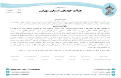 رای آیندگان کیان اکسین پایتخت نوین - ستاره سرخ صدرا