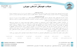رای طلایه داران- آلومینوم ویژن