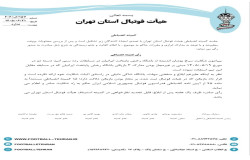 رای سرخ پوشان اندیشه - رخش پایتخت ایرانیان