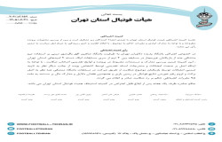 پدیده دلاوران تهران - شاهین باقر شهر