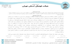 رای آینده سازان کیامهر - سرخ پوشان آرنا