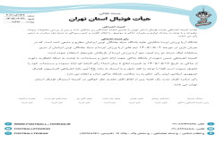 رای آریا ورزش ایرسا - سیاه جامگان نوین ایرانیان