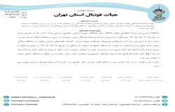 رای آریا ورزش ایرسا - سیاه جامگان نوین ایرانیان