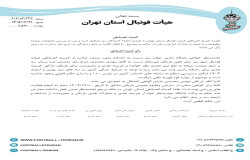 رای رادین جوان ری - مقاومت کوثر